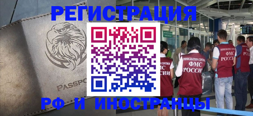 временная регистрация 2025 в Сыктывкаре