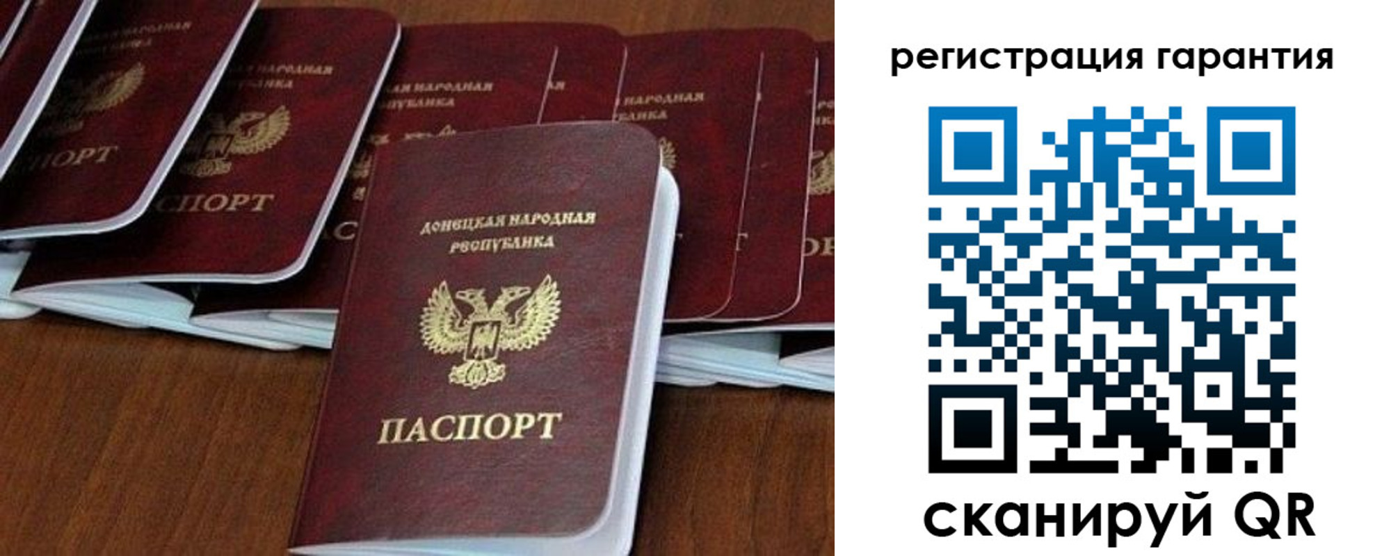 прописка в Сыктывкаре
