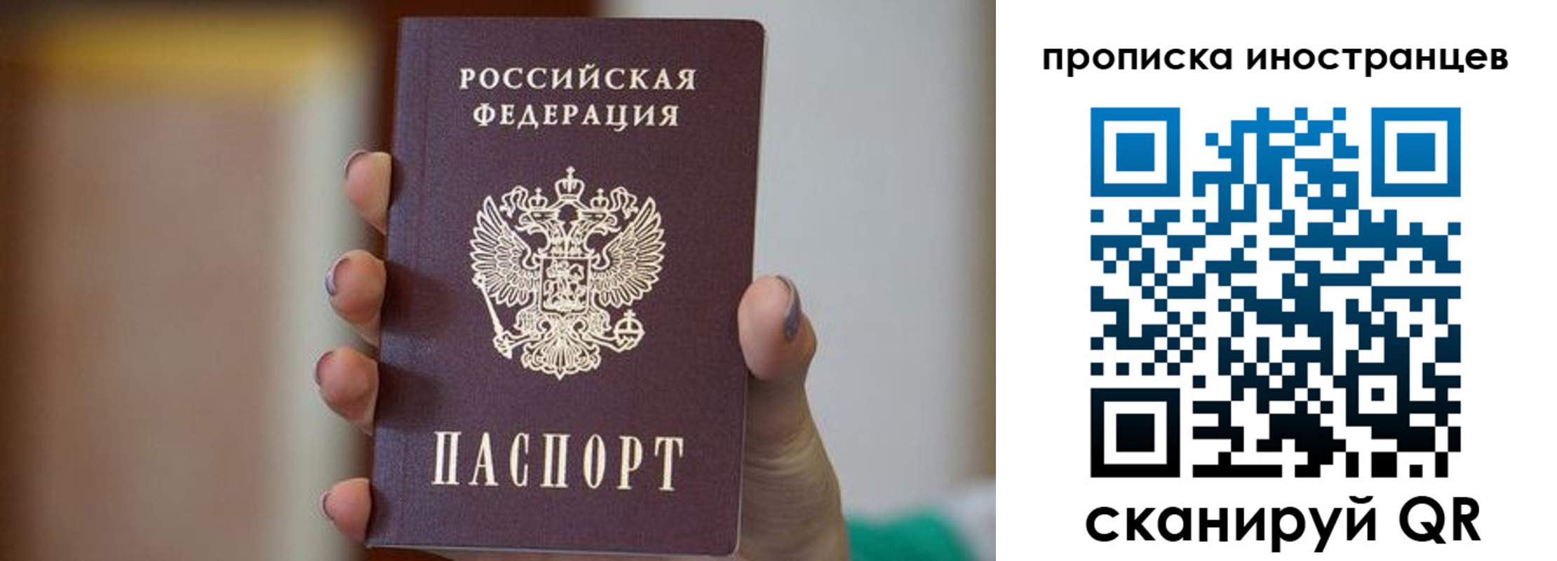 временная регистрация для школы в Сыктывкаре