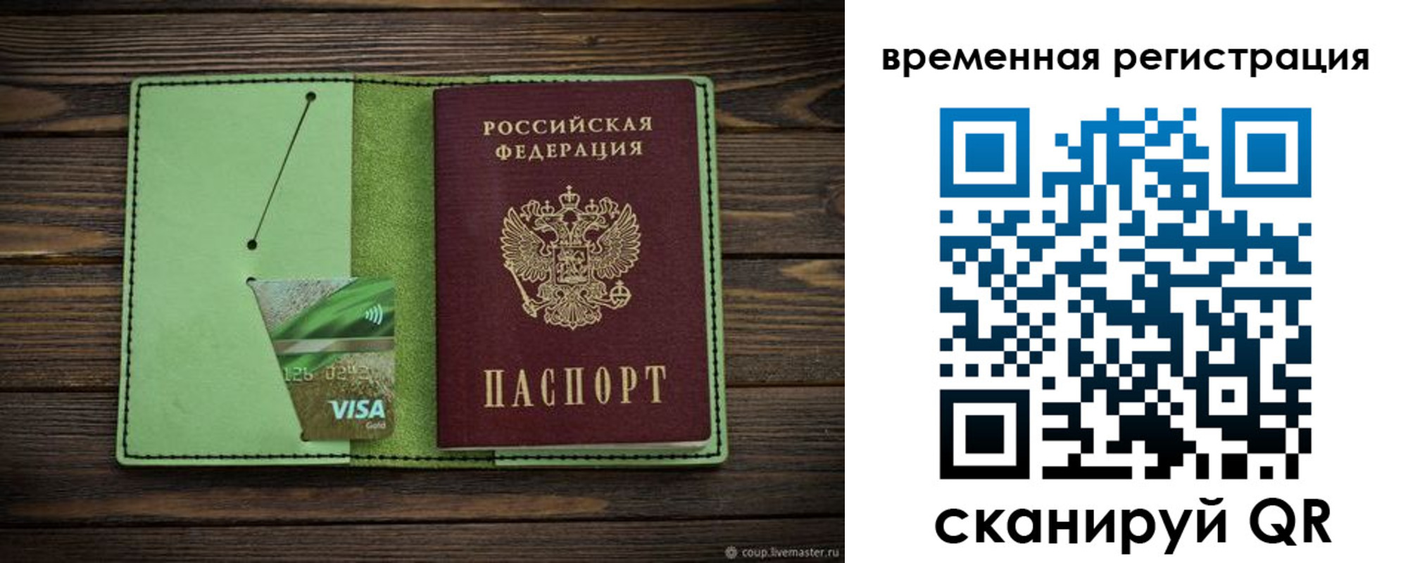 прописка поиск в Сыктывкаре