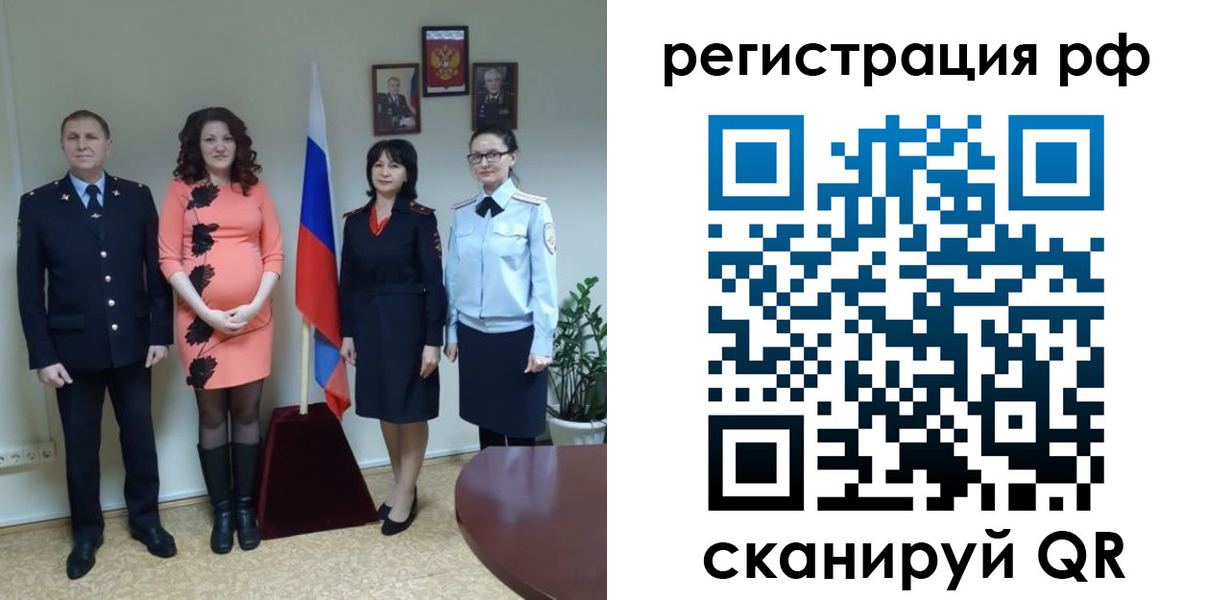 временная регистрация в Сыктывкаре