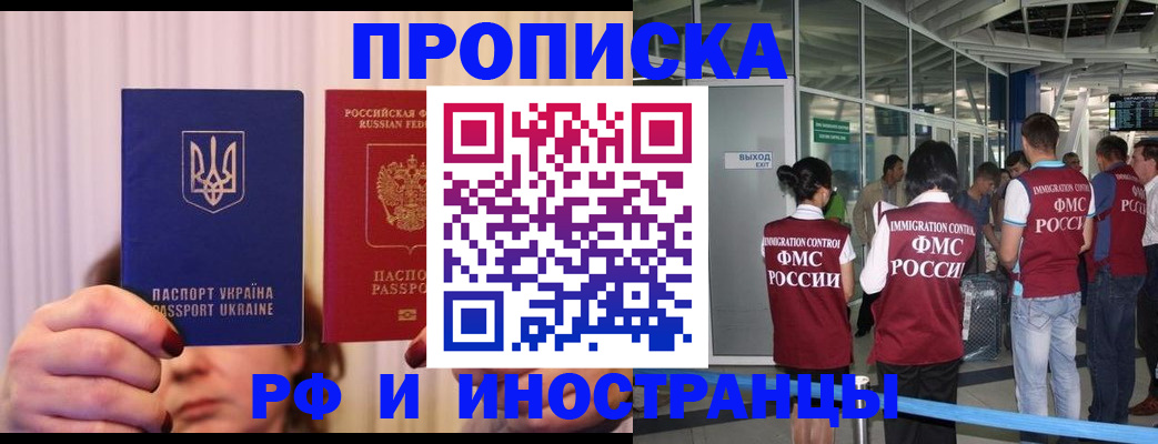 временная регистрация для всех в Сыктывкаре