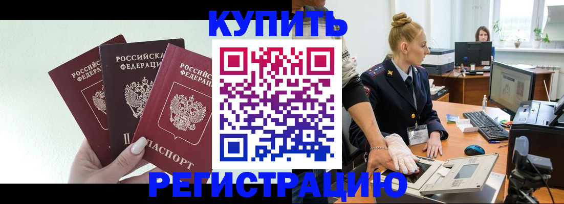 временная регистрация поиск в Сыктывкаре