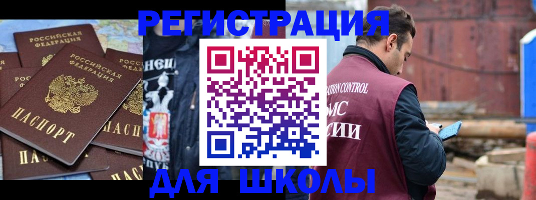 где прописаться в Сыктывкаре