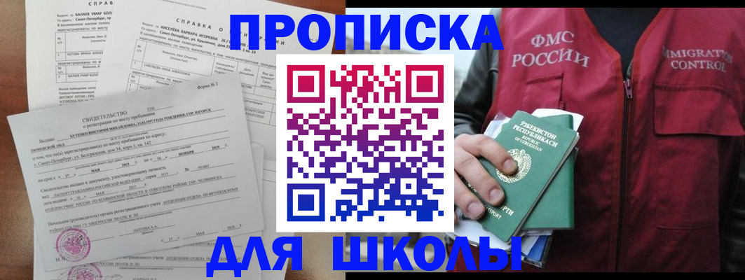 прописка регистрация в Сыктывкаре