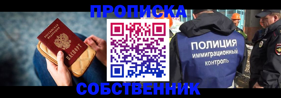 временная регистрация законно в Сыктывкаре