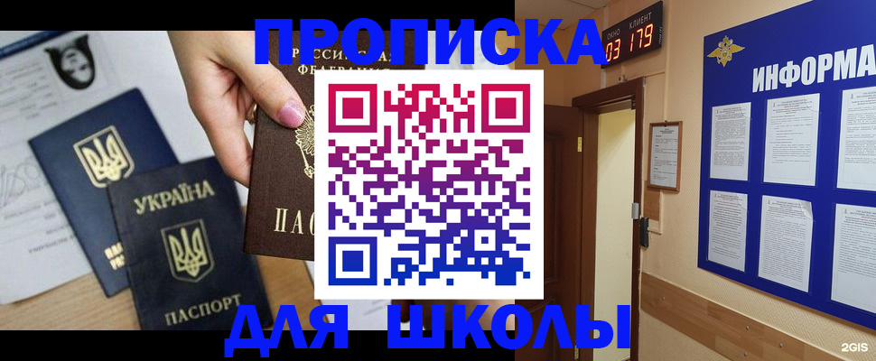 временная регистрация собственник в Сыктывкаре