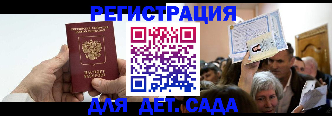 временная регистрация гарантия в Сыктывкаре