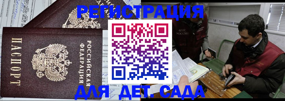 где прописаться в Сыктывкаре