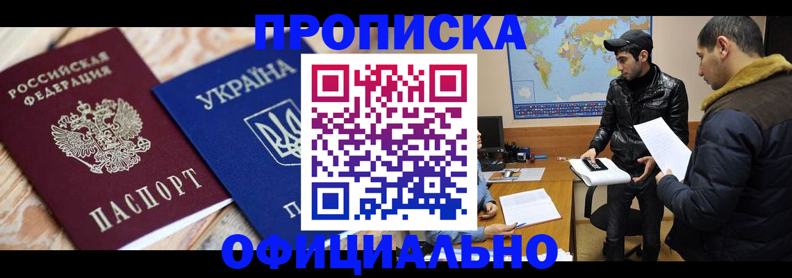 временная регистрация законно в Сыктывкаре