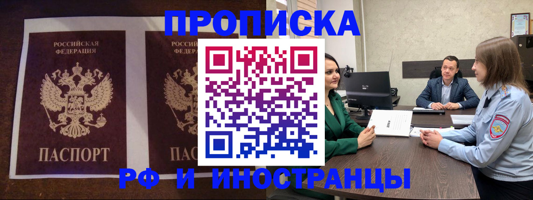 прописка для кредита в Сыктывкаре